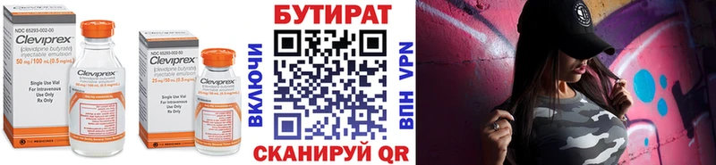 купить  цена  маркетплейс наркотические препараты  Бутират BDO  Иноземцево 