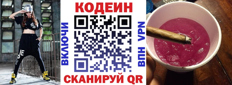 Кодеиновый сироп Lean Purple Drank  наркотики  мориарти состав  Иноземцево 