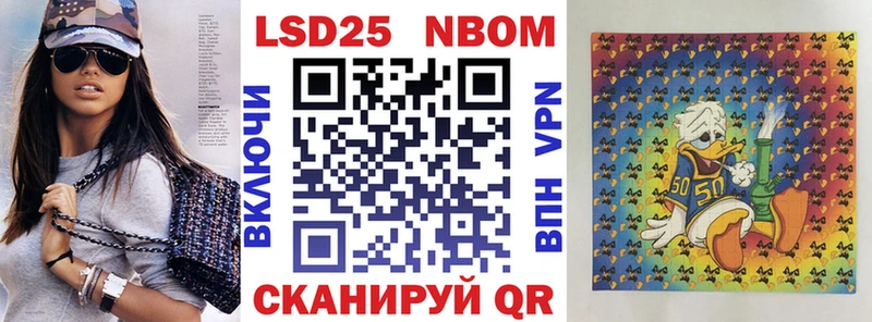 Марки 25I-NBOMe 1,8мг Иноземцево